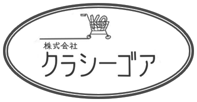 クラシーゴアー 暮らしはもっと楽しくなる